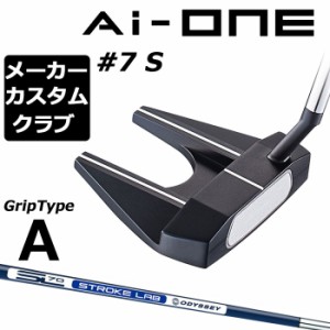 【メーカーカスタム】オデッセイ Ai-ONE パター 右用 STROKE LAB 70 シャフト (ネイビー) ＃7 S 日本正規品 セブン [グリップタイプA]