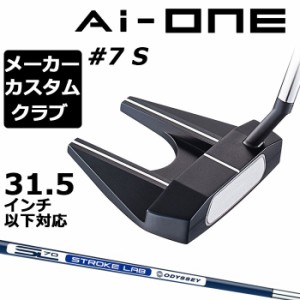 【メーカーカスタム】オデッセイ Ai-ONE パター 右用 STROKE LAB 70 シャフト (ネイビー) ＃7 S 日本正規品 セブン  [31.5インチ以下対応