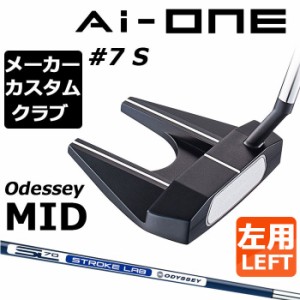 【メーカーカスタム】オデッセイ Ai-ONE パター 左用 STROKE LAB 70 シャフト (ネイビー) ＃7 S 日本正規品 セブン [Odyssey MID][グリッ