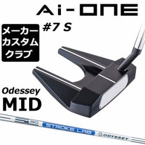 【メーカーカスタム】オデッセイ Ai-ONE パター 右用 STROKE LAB 90 スチールシャフト ＃7 S 日本正規品 セブン [Odyssey MID][グリップ