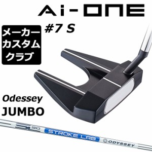 【メーカーカスタム】オデッセイ Ai-ONE パター 右用 STROKE LAB 90 スチールシャフト ＃7 S 日本正規品 セブン [Odyssey JUMBO][グリッ