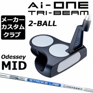 【メーカーカスタム】オデッセイ Ai-ONE TRI-BEAM パター 右用 STROKE LAB 90 スチールシャフト 2-BALL 日本正規品 [Odyssey MID][グリッ