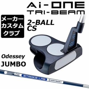 【メーカーカスタム】オデッセイ Ai-ONE TRI-BEAM パター 右用 STROKE LAB 70 シャフト (ネイビー) 2-BALL CS 日本正規品 [Odyssey JUMBO