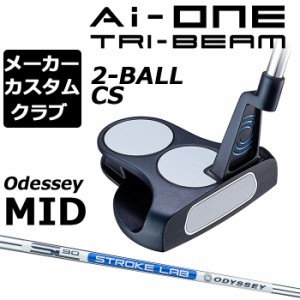 【メーカーカスタム】オデッセイ Ai-ONE TRI-BEAM パター 右用 STROKE LAB 90 スチールシャフト 2-BALL CS 日本正規品 [Odyssey MID][グ