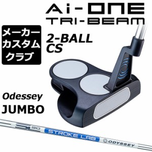 【メーカーカスタム】オデッセイ Ai-ONE TRI-BEAM パター 右用 STROKE LAB 90 スチールシャフト 2-BALL CS 日本正規品 [Odyssey JUMBO][