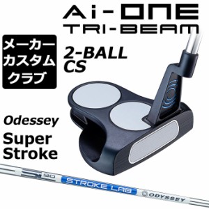 【メーカーカスタム】オデッセイ Ai-ONE TRI-BEAM パター 右用 STROKE LAB 90 スチールシャフト 2-BALL CS 日本正規品 [SUPER STROKE][グ