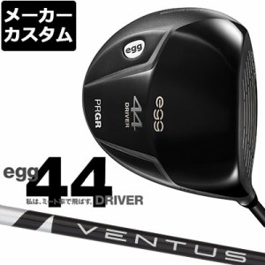 【メーカーカスタム】PRGR(プロギア) egg 44 ドライバー VENTUS BLACK カーボンシャフト [2021モデル][短尺][エッグ]