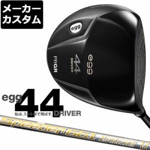 【メーカーカスタム】PRGR(プロギア) egg 44 ドライバー Speeder EVOLUTION VI カーボンシャフト [2021モデル][短尺][エッグ]