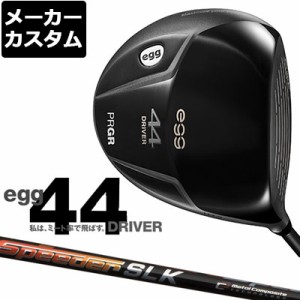 【メーカーカスタム】PRGR(プロギア) egg 44 ドライバー SPEEDER SLK カーボンシャフト [2021モデル][短尺][エッグ]