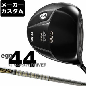 【メーカーカスタム】PRGR(プロギア) egg 44 ドライバー TourAD TP カーボンシャフト [2021モデル][短尺][エッグ]