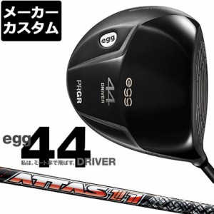 【メーカーカスタム】PRGR(プロギア) egg 44 ドライバー ATTAS 11 カーボンシャフト [2021モデル][短尺][エッグ]