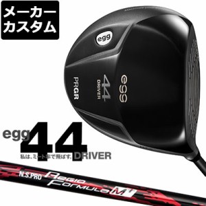 【メーカーカスタム】PRGR(プロギア) egg 44 ドライバー Regio Formula M+ カーボンシャフト [2021モデル][短尺][エッグ]