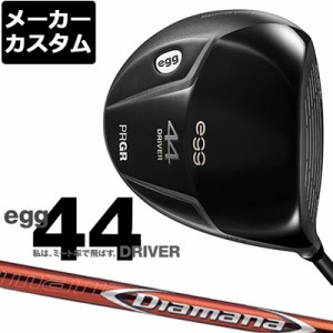 【メーカーカスタム】PRGR(プロギア) egg 44 ドライバー Diamana RF カーボンシャフト [2021モデル][短尺][エッグ]