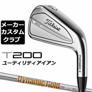 【メーカーカスタム】タイトリスト T200U 2023 ユーティリティアイアン 右用  Dynamic Gold 95 スチールシャフト Titleist 日本正規品