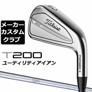 【メーカーカスタム】タイトリスト T200U 2023 ユーティリティアイアン 右用  N.S.PRO 950GH スチールシャフト Titleist 日本正規品