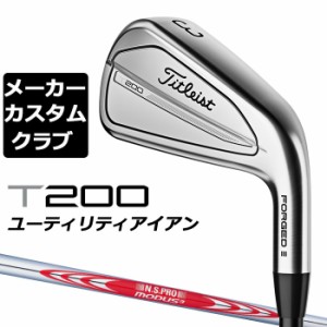 【メーカーカスタム】タイトリスト T200U 2023 ユーティリティアイアン 右用  N.S.PRO MODUS3 TOUR 120 スチールシャフト Titleist 日本