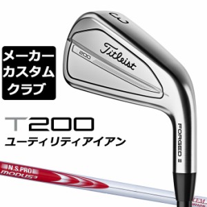 【メーカーカスタム】タイトリスト T200U 2023 ユーティリティアイアン 右用  N.S.PRO MODUS3 SYSTEM3 TOUR 125 スチールシャフト Titlei