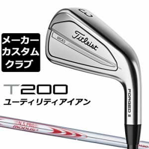 【メーカーカスタム】タイトリスト T200U 2023 ユーティリティアイアン 右用  N.S.PRO MODUS3 TOUR 130 スチールシャフト Titleist 日本