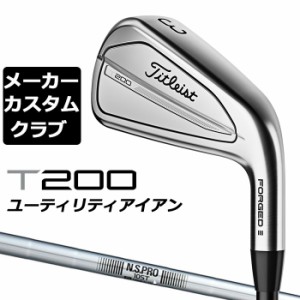 【メーカーカスタム】タイトリスト T200U 2023 ユーティリティアイアン 右用  N.S.PRO 105T スチールシャフト Titleist 日本正規品