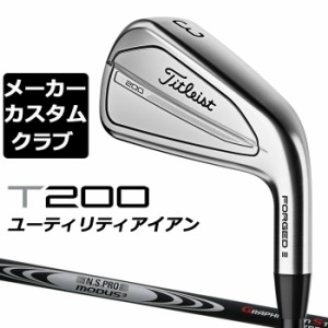 【メーカーカスタム】タイトリスト T200U 2023 ユーティリティアイアン 右用  N.S.PRO MODUS3 HYBRID GOST スチールシャフト Titleist 日