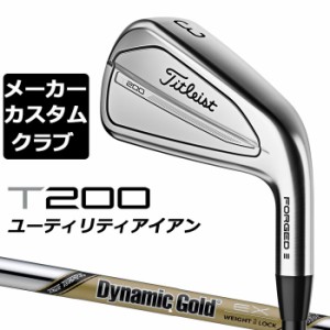 【メーカーカスタム】タイトリスト T200U 2023 ユーティリティアイアン 右用  Dynamic Gold TOUR ISSUE EX スチールシャフト Titleist 日