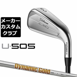 【メーカーカスタム】タイトリスト U505 2023 ユーティリティアイアン 右用  Dynamic Gold 95 スチールシャフト Titleist 日本正規品 U・