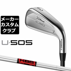 【メーカーカスタム】タイトリスト U505 2023 ユーティリティアイアン 右用  KBS TOUR スチールシャフト Titleist 日本正規品 U・505