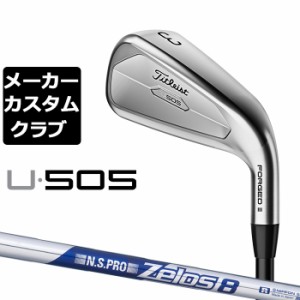 【メーカーカスタム】タイトリスト U505 2023 ユーティリティアイアン 右用  N.S.PRO ZELOS 8 スチールシャフト Titleist 日本正規品 U・