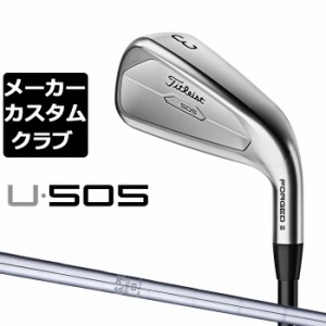 【メーカーカスタム】タイトリスト U505 2023 ユーティリティアイアン 右用  N.S.PRO 950GH スチールシャフト Titleist 日本正規品 U・50