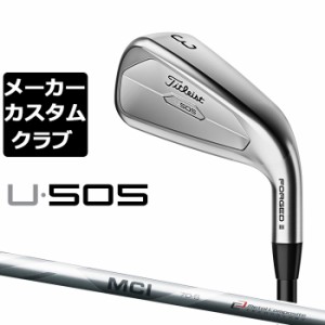 【メーカーカスタム】タイトリスト U505 2023 ユーティリティアイアン 右用  MCI 100 カーボンシャフト Titleist 日本正規品 U・505