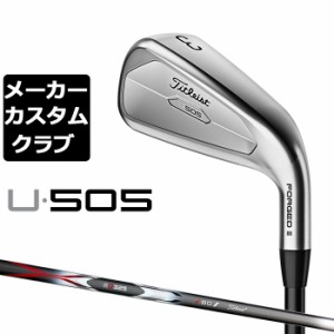 【メーカーカスタム】タイトリスト U505 2023 ユーティリティアイアン 右用  3D325 カーボンシャフト Titleist 日本正規品 U・505