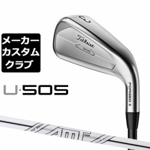 【メーカーカスタム】タイトリスト U505 2023 ユーティリティアイアン 右用  AMT TOUR WHITE スチールシャフト Titleist 日本正規品 U・5