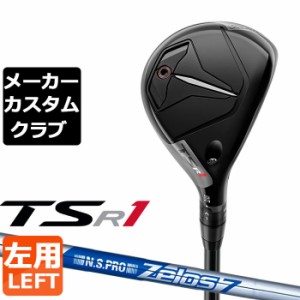 【メーカーカスタム】Titlest(タイトリスト) TSR1 左用 ユーティリティ N.S.PRO ZELOS 7 スチールシャフト [日本正規品]