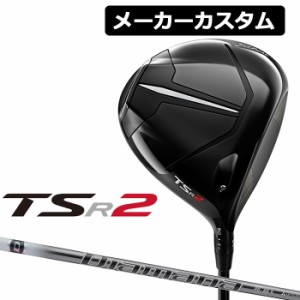 【メーカーカスタム】Titleist(タイトリスト) TSR2 ドライバー 右用 Diamana PD カーボンシャフト [日本正規品]