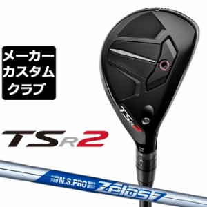 【メーカーカスタム】Titlest(タイトリスト) TSR2 ユーティリティ 右用 N.S.PRO ZELOS 7 スチールシャフト [日本正規品]