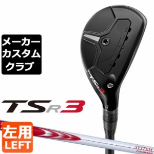 【メーカーカスタム】Titlest(タイトリスト) TSR3 左用 ユーティリティ N.S.PRO MODUS3 SYSTEM3 TOUR 125 スチールシャフト [日本正規品]