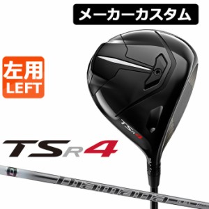 【メーカーカスタム】Titleist(タイトリスト) TSR4 左用 ドライバー Diamana PD カーボンシャフト [日本正規品]