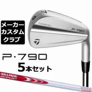 【メーカーカスタム】テーラーメイド P790 2023 アイアン 5本セット(#6-PW) 右用 N.S.PRO MODUS3 SYSTEM3 TOUR 125 スチールシャフト 日