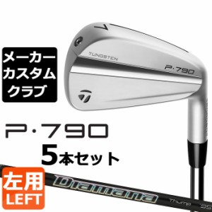 【メーカーカスタム】テーラーメイド P790 2023 アイアン 5本セット(#6-PW) 左用 Diamana Thump Iron カーボンシャフト 日本正規品 Taylo