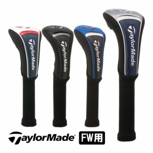 テーラーメイド オーステック ヘッドカバー フェアウェイウッド用 UN083 ゴルフ 2024年モデル TaylorMade