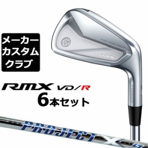 【メーカーカスタム】 ヤマハ RMX VD/R アイアン 6本セット (＃5-PW) PROJECT X LZ スチールシャフト YAMAHA リミックス 2024 VD R