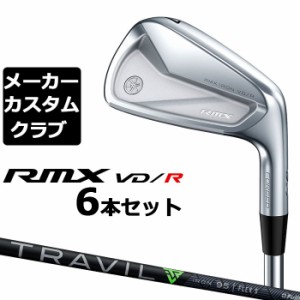 【メーカーカスタム】 ヤマハ RMX VD/R アイアン 6本セット (＃5-PW) TRAVIL IRON カーボンシャフト YAMAHA リミックス 2024 VD R