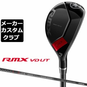 【メーカーカスタム】 ヤマハ RMX VD ユーティリティ 2024 TENSEI TR h カーボンシャフト YAMAHA リミックス VD UT