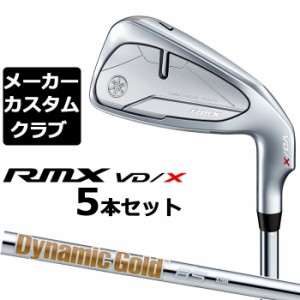 【メーカーカスタム】 ヤマハ RMX VD/X アイアン 5本セット (＃6-PW) Dynamic Gold 85 スチールシャフト YAMAHA リミックス 2024 VD X