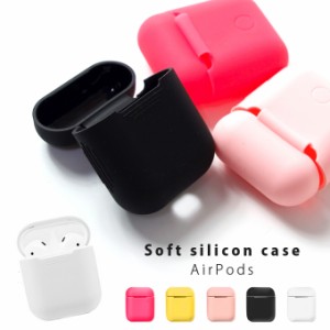 AirPods ケース シリコン カバー 保護カバー 耐久性 耐衝撃 エアポッズ エアポッド ワイヤレス イヤホンケース イヤホン収納 シンプル エ