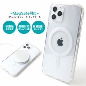 iphone12 ケース ワイヤレス充電対応 iPhone 12 Pro ケース アイホン12 プロ 背面カバー クリア 内蔵磁気 ケース 耐衝撃 カバー 透明 iPh