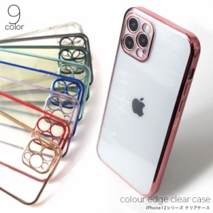iPhone12 メタリック バンパー ケース クリア iphone12 mini ケース クリアケース iphone12 pro ケース TPU ソフト 透明 iphone 12 proケ