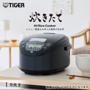 【アウトレット】炊飯器 1升炊き IH炊飯器 タイガー JPW-H180ブラック タイガー魔法瓶 パン焼き 調理 ケーキ 冷凍ご飯