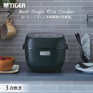 炊飯器 3合 一人暮らし タイガー JBS-B055  炊飯ジャー コンパクト おしゃれ 低温調理 レトルトメニュー メーカー保証 1年保証