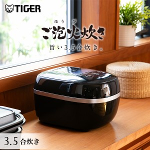 炊飯器 3合炊き 一人暮らし タイガー ご泡火炊き 圧力IH 炊飯器 JPD-G06NK ブラック 3合 メーカー保証 1年保証